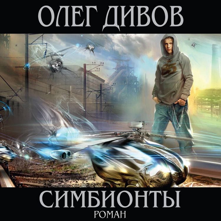 Produktbild: Simbionty