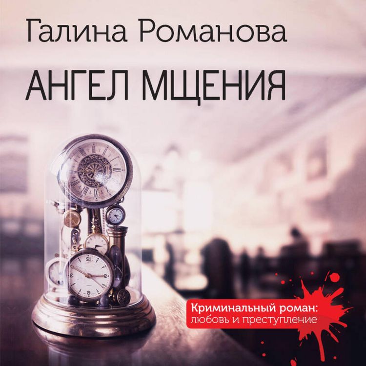 Produktbild: Angel mscheniya