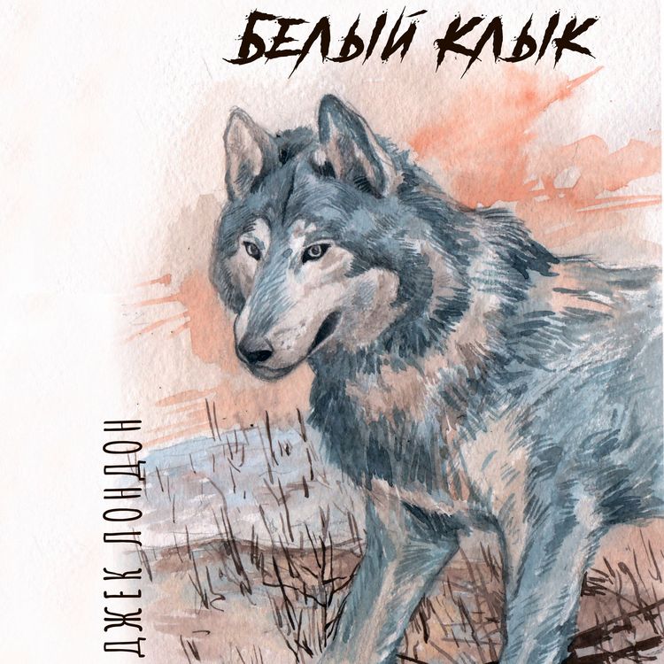 Produktbild: White Fang