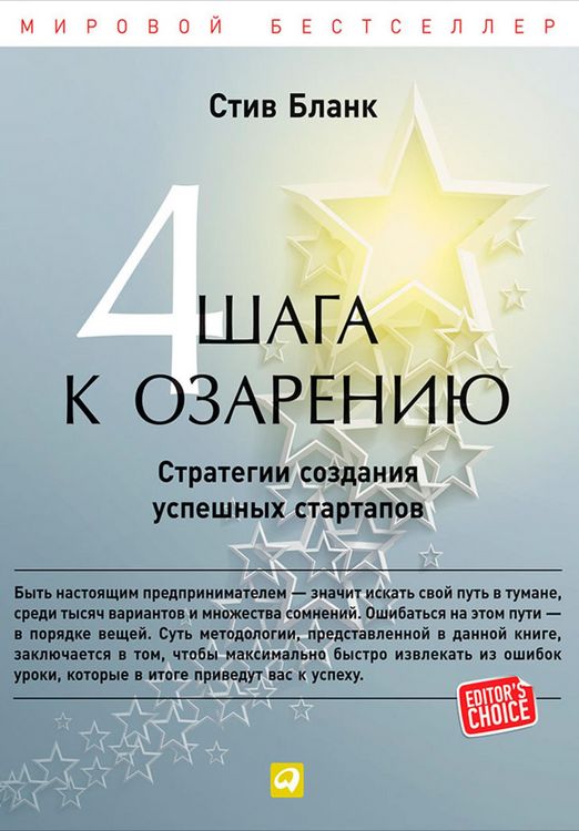 Produktbild: The four steps to the epiphany: Successful Strategies for Products that Win