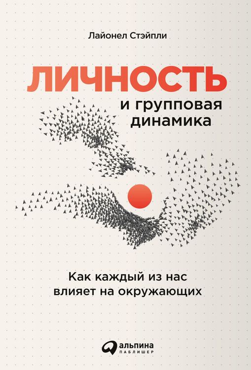 Produktbild: Individuals, Groups and Organizations Beneath the Surface: An Introduction
