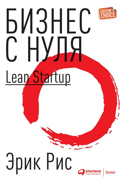 Produktbild: Lean Startup: How Today's Entrepreneurs Use Continuous Innovation to Create Radically Successful Businesses
