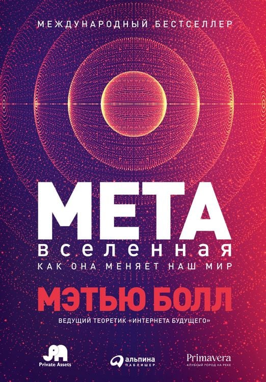 Produktbild: The Metaverse: And How it Will Revolutionize Everything