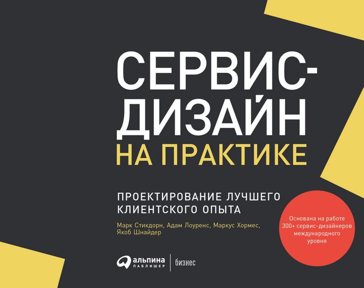 Produktbild: This Is Service Design Doing: Applying Service Design Thinking in the Real World