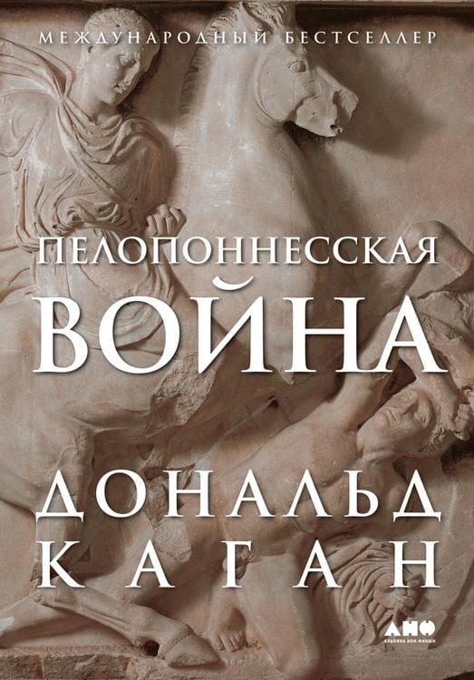 Produktbild: The Peloponnesian War