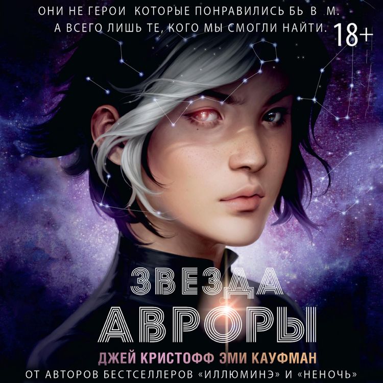 Produktbild: Zvezda Avrory