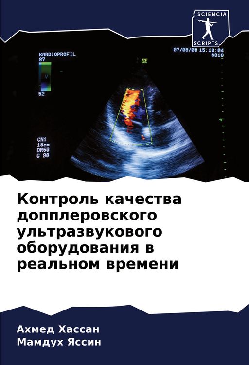 Produktbild: Kontrol' kachestwa dopplerowskogo ul'trazwukowogo oborudowaniq w real'nom wremeni