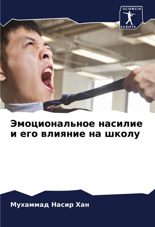 Produktbild: Jemocional'noe nasilie i ego wliqnie na shkolu
