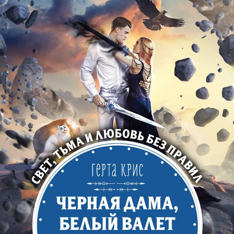 Produktbild: Chernaya Dama, Belyj Valet