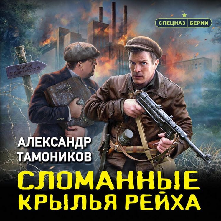 Produktbild: Slomannye krylya reyha