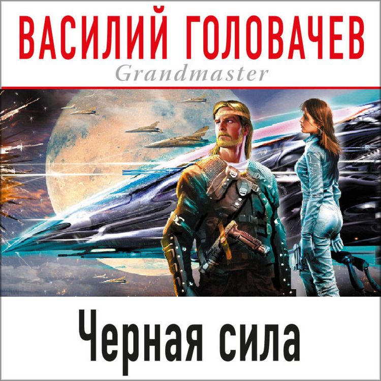 Produktbild: Chernaya sila