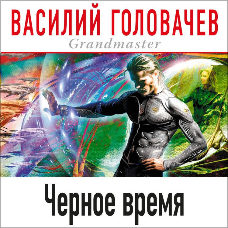 Produktbild: Chernoe vremya