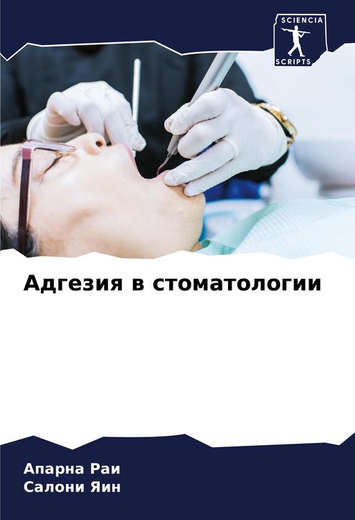 Produktbild: Adgeziq w stomatologii
