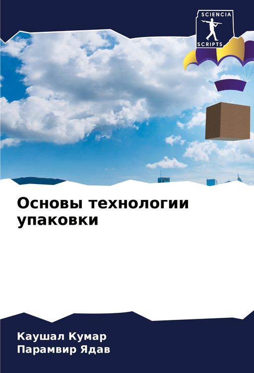 Produktbild: Osnowy tehnologii upakowki