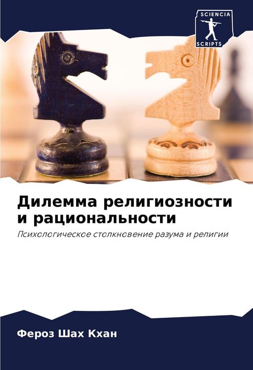 Produktbild: Dilemma religioznosti i racional'nosti