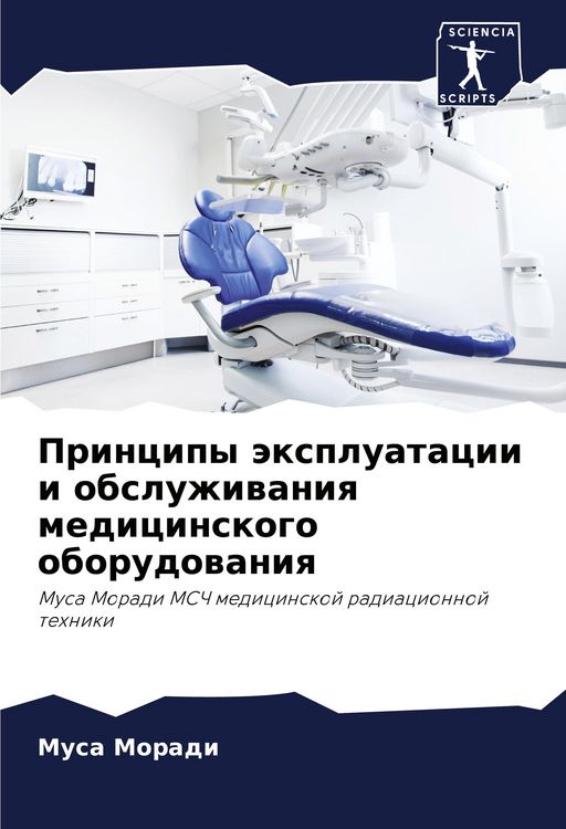 Produktbild: Principy &auml;xpluatacii i obsluzhiwaniq medicinskogo oborudowaniq