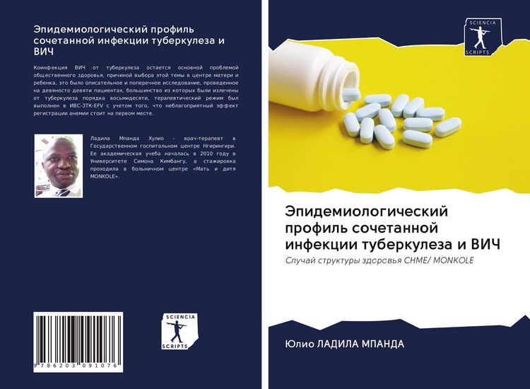 Produktbild: Jepidemiologicheskij profil' sochetannoj infekcii tuberkuleza i VICh