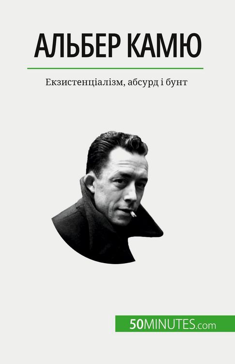 Produktbild: Альбер Камю