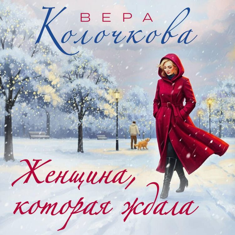 Produktbild: Zhenschina, kotoraya zhdala