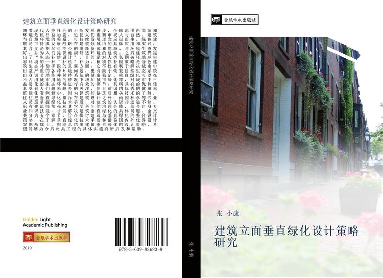 Produktbild: Jian zhu li mian chui zhi lv hua she ji ce lve yan jiu