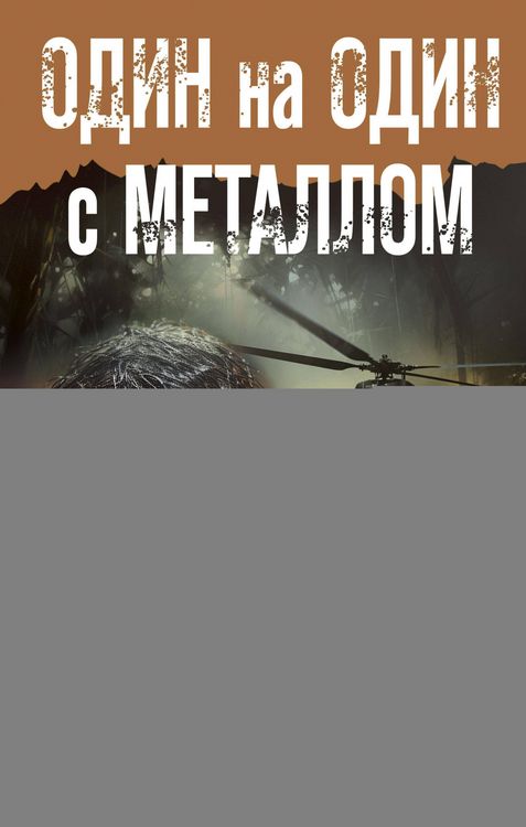 Produktbild: Odin na odin s metallom