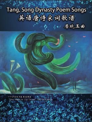 Produktbild: Tang, Song Dynasty Poem Songs (Simplified Chinese Edition)