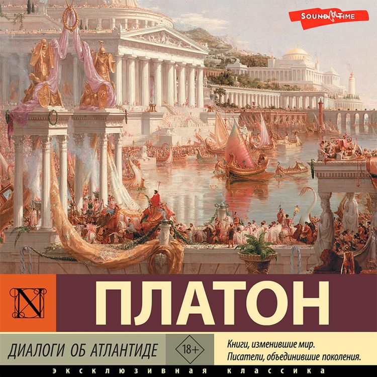 Produktbild: Dialogi ob Atlantide
