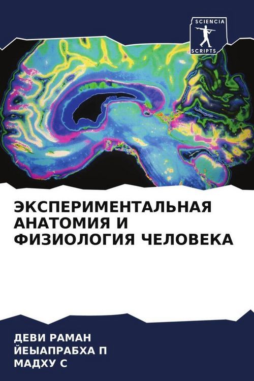Produktbild: Jeksperimental'naya Anatomiya I Fiziologiya Cheloveka