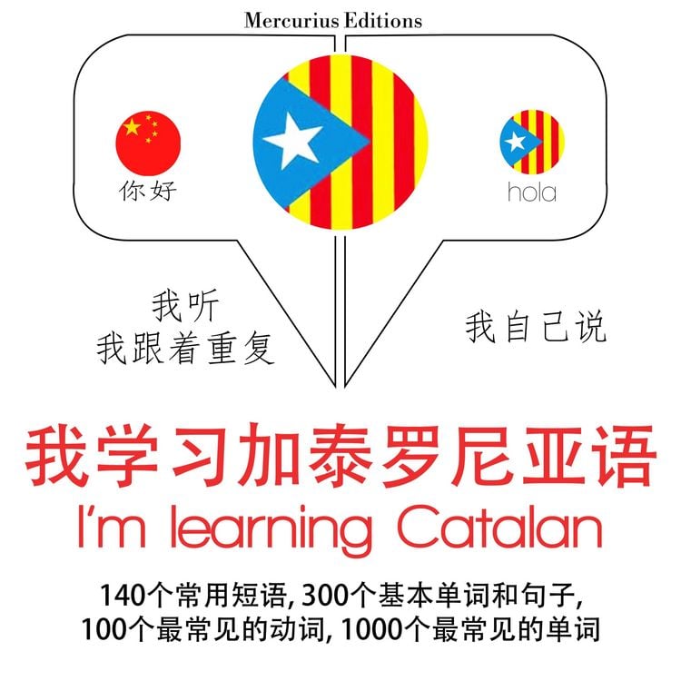 Produktbild: I am learning Catalan