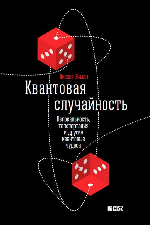 Produktbild: Quantum Chance: Nonlocality, Teleportation and Other Quantum Marvels