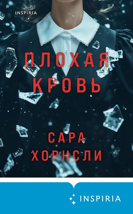 Produktbild: Plohaya krov