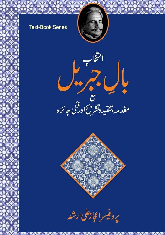 Produktbild: Intekhab-e-Baal-e-Jibreel ma Muqadma, Tanqeed-o-Tashreeh aur Funni Jaiza