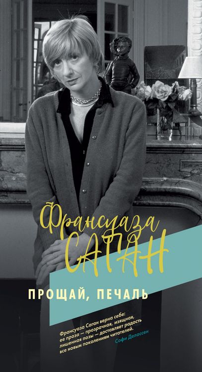Produktbild: Un Chagrin de passage