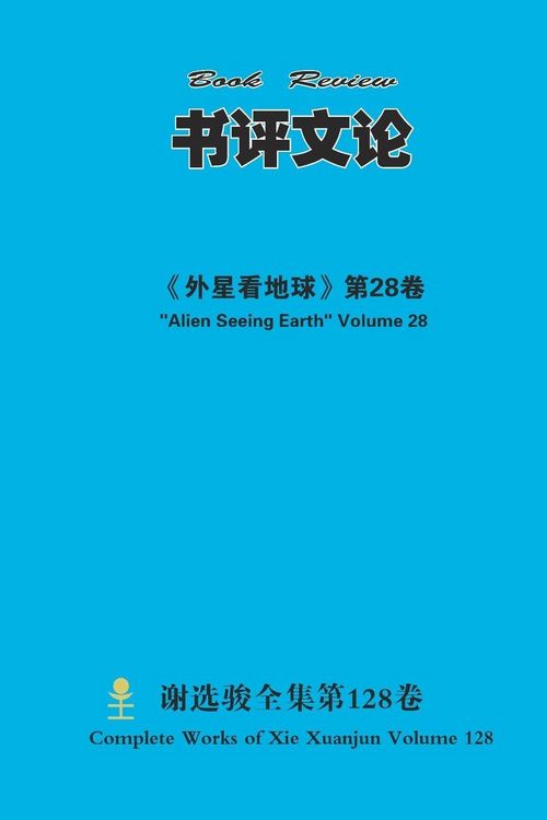 Produktbild: 书评文论 Book Review