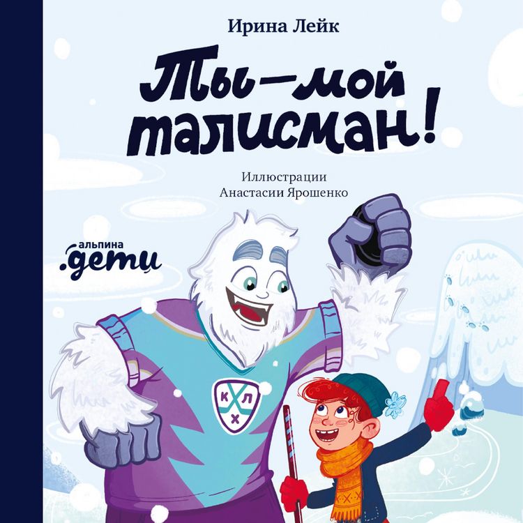 Produktbild: Ty &ndash; moj talisman!