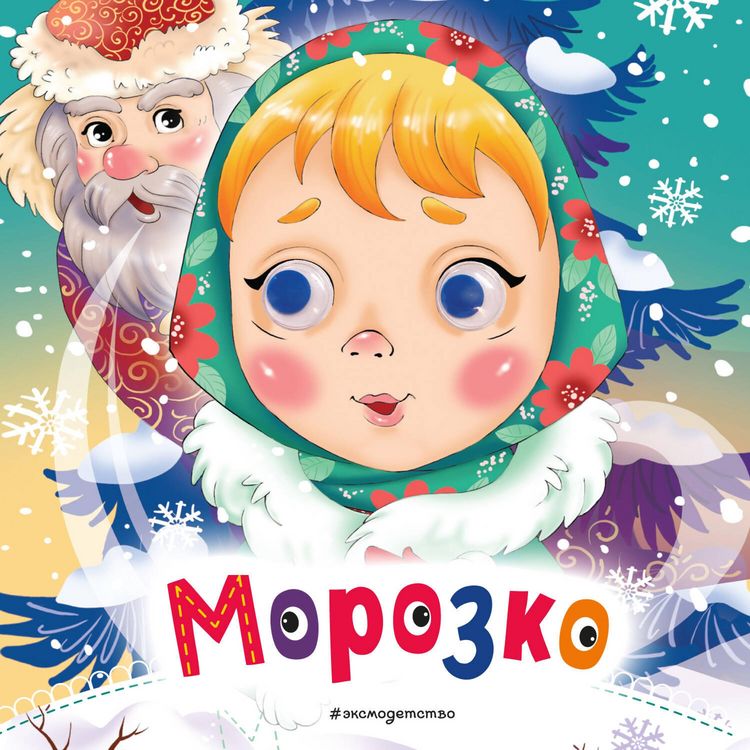 Produktbild: Morozko