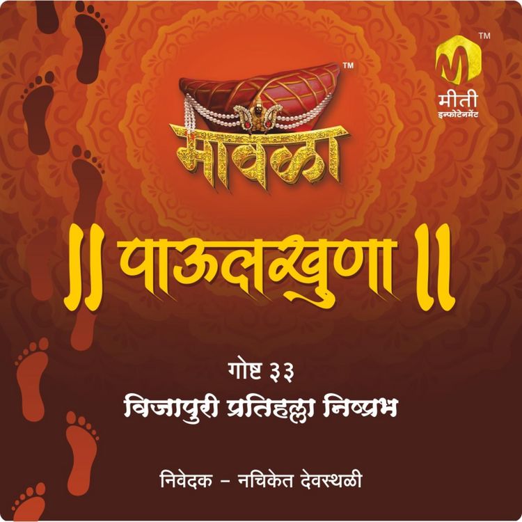 Produktbild: Vijapuri Pratihalla Nishprabh