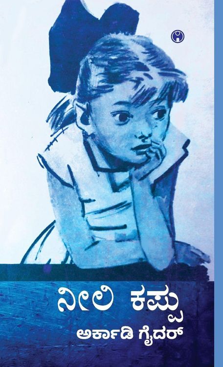Produktbild: Neeli kapu