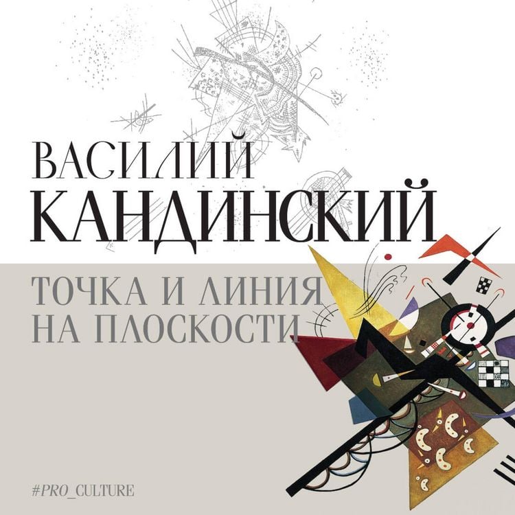 Produktbild: Tochka i liniya na ploskosti