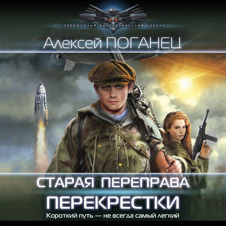 Produktbild: Staraya pereprava. Perekryostki