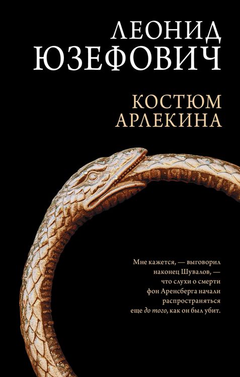 Produktbild: Kostyum Arlekina