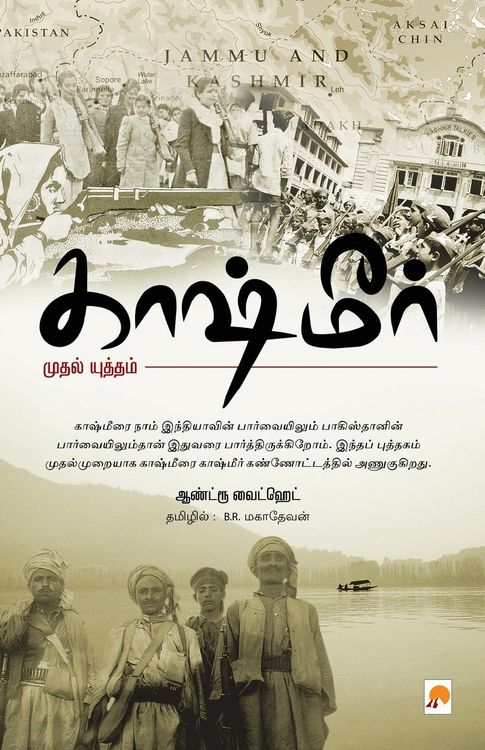 Produktbild: Kashmir