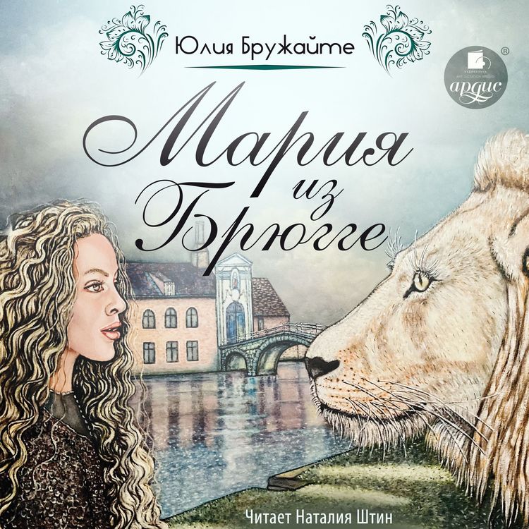 Produktbild: Mariya iz Bryugge