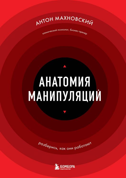 Produktbild: Anatomiya manipulyatsiy