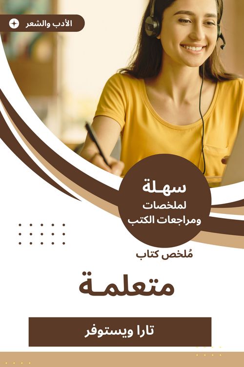 Produktbild: Employed book summary
