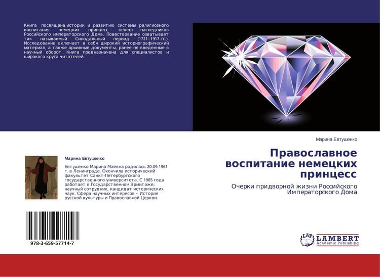 Produktbild: Prawoslawnoe wospitanie nemeckih princess