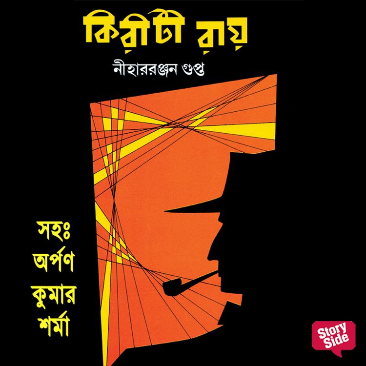 Produktbild: Kiriti Ray