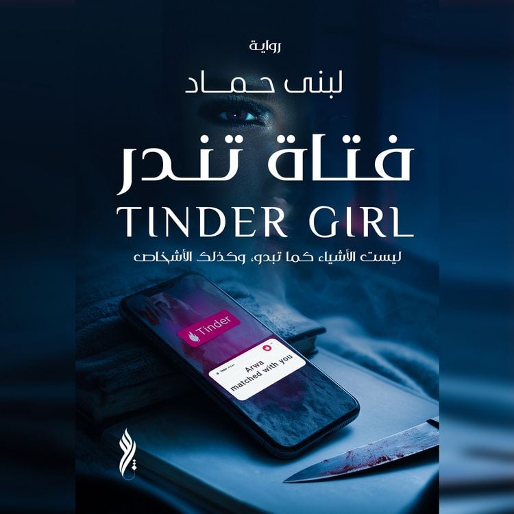 Produktbild: Tinder girl