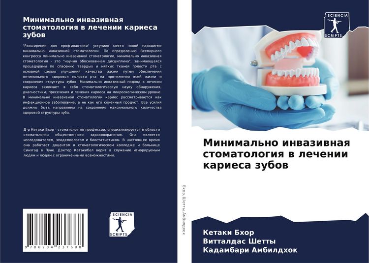 Produktbild: Minimal'no inwaziwnaq stomatologiq w lechenii kariesa zubow