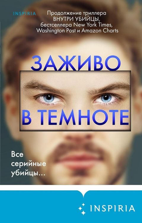 Produktbild: Zazhivo v temnote